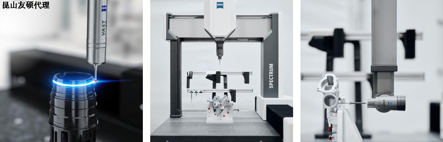 北辰蔡司三坐标SPECTRUM